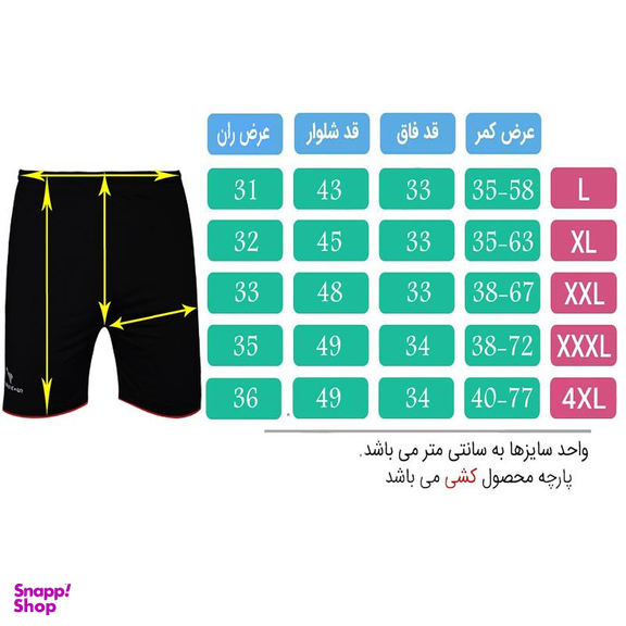 شلوارک ورزشی مردانه تکنیک پلاس 07 SH-111
