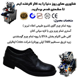 کفش مردانه چرم تبریز (Charm Tabriz) مدل برلین رنگ مشکی