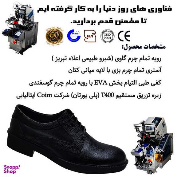 کفش مردانه چرم تبریز (Charm Tabriz) مدل برلین رنگ مشکی