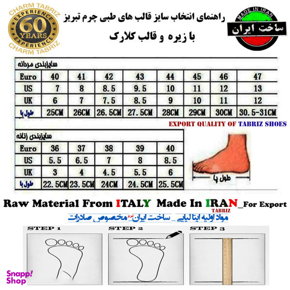 کفش طبی مردانه چرم تبریز (Charm Tabriz) مدل آسایش رنگ قهوه ای