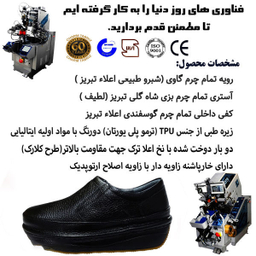 کفش طبی مردانه چرم تبریز (Charm Tabriz) مدل آسایش رنگ مشکی
