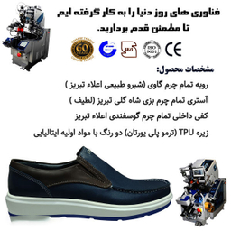 کفش طبی مردانه چرم تبریز (Charm Tabriz) مدل نامدار رنگ سرمه ای