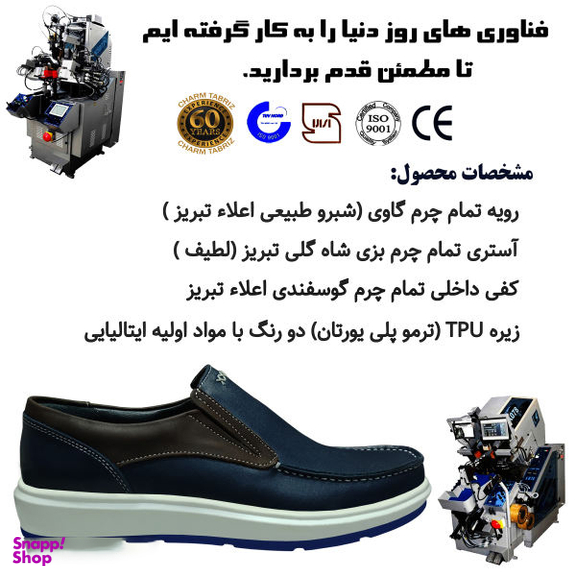 کفش طبی مردانه چرم تبریز (Charm Tabriz) مدل نامدار رنگ سرمه ای