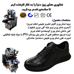 کفش طبی مردانه چرم تبریز (Charm Tabriz) مدل آسوده رنگ مشکی