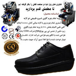 کفش طبی مردانه چرم تبریز (Charm Tabriz) مدل نامور رنگ مشکی