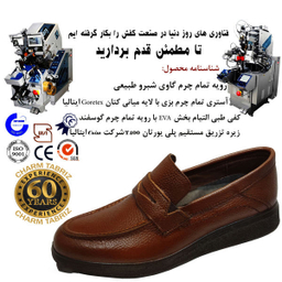 کفش طبی مردانه چرم تبریز (Charm Tabriz) مدل کوروش رنگ عسلی