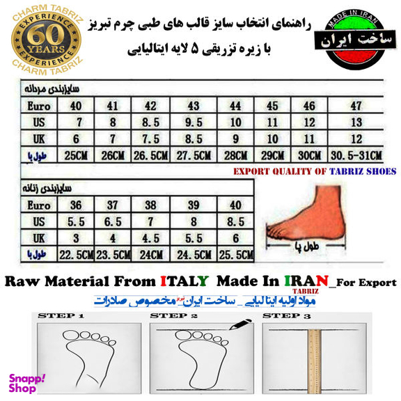 کفش طبی مردانه چرم تبریز (Charm Tabriz) مدل کامران رنگ مشکی