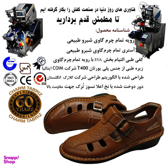 کفش طبی مردانه چرم تبریز (Charm Tabriz) مدل ارتوپدیک رنگ عسلی