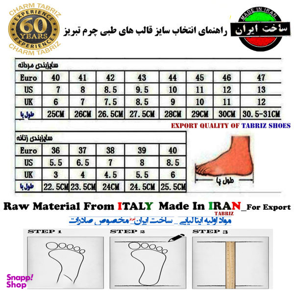 کفش طبی مردانه چرم تبریز (Charm Tabriz) مدل مسکو رنگ مشکی