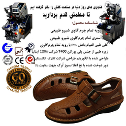 کفش طبی مردانه چرم تبریز (Charm Tabriz) مدل ارتوپدیک رنگ عسلی