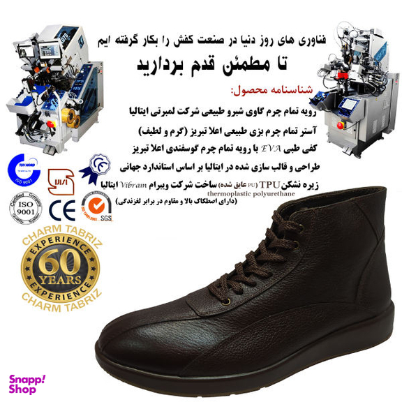 نیم بوت طبی مردانه چرم تبریز (Charm Tabriz) مدل ادوارد رنگ قهوه ای تیره