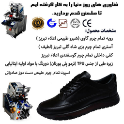 کفش طبی مردانه چرم تبریز (Charm Tabriz) مدل لکسوس رنگ مشکی