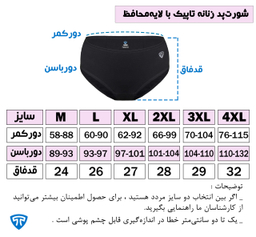 شورت زنانه تاپیک (Topick) رنگ مشکی