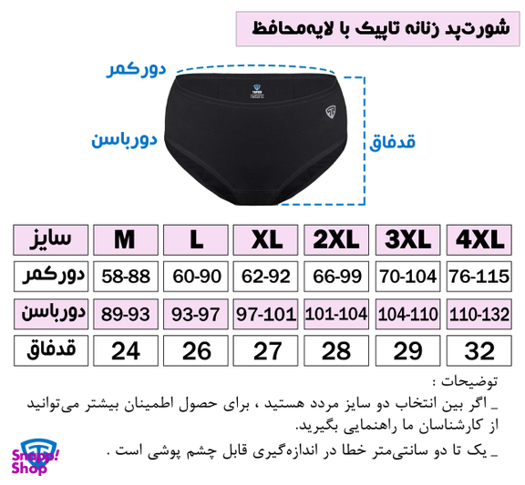 شورت زنانه تاپیک (Topick) رنگ مشکی