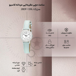 ساعت مچی عقربه ای زنانه کاسیو (Casio) مدل LQ-139L-2BDF