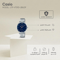 ساعت مچی عقربه ای زنانه کاسیو (Casio) مدل LTP-VT01D-2BUDF