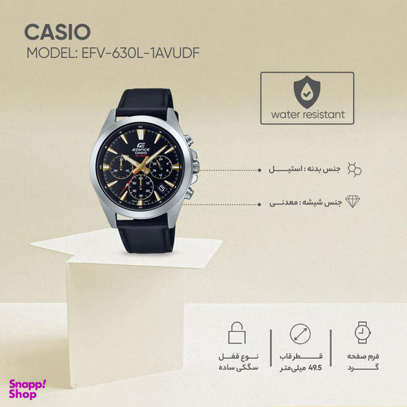 ساعت مچی عقربه‌ای مردانه کاسیو (Casio) مدل EFV-630L-1AVUDF