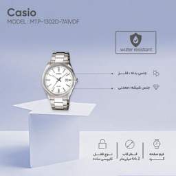 ساعت مچی عقربه ای مردانه کاسیو (Casio) مدل MTP-1302D-7A1VDF