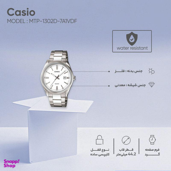 ساعت مچی عقربه ای مردانه کاسیو (Casio) مدل MTP-1302D-7A1VDF