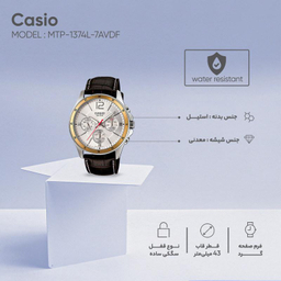 ساعت مچی عقربه‌ای مردانه کاسیو (Casio) مدل MTP-1374L-7AVDF