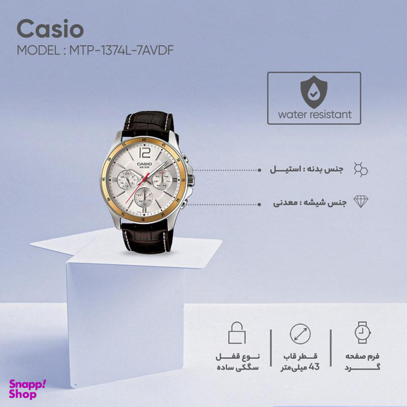 ساعت مچی عقربه‌ای مردانه کاسیو (Casio) مدل MTP-1374L-7AVDF