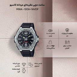 ساعت مچی عقربه‌ای مردانه کاسیو (Casio) مدل MWA-100H-1AVDF