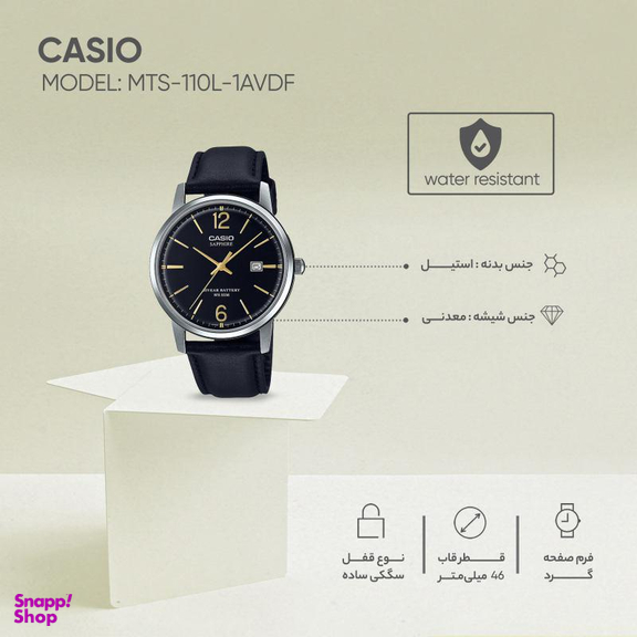 ساعت مچی عقربه‌ای مردانه کاسیو (Casio) مدل MTS-110L-1AVDF
