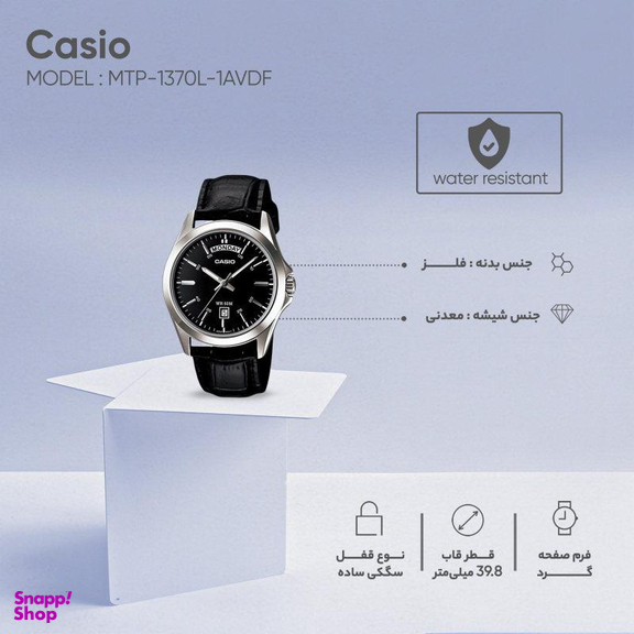 ساعت مچی عقربه ای مردانه کاسیو (Casio) MTP-1370L-1AVDF