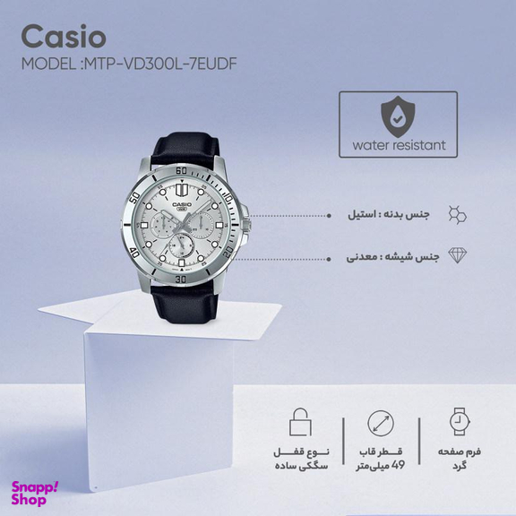 ساعت مچی عقربه ‌ای مردانه کاسیو (Casio) مدل MTP-VD300L-7EUDF