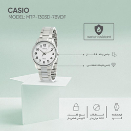 ساعت مچی عقربه ای مردانه کاسیو (Casio) مدل MTP-1303D-7BVDF