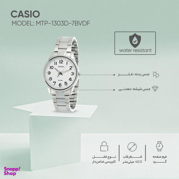 ساعت مچی عقربه ای مردانه کاسیو (Casio) مدل MTP-1303D-7BVDF