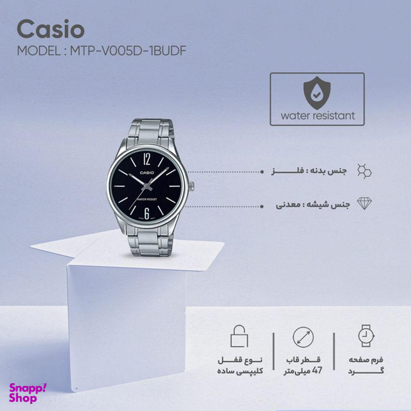 ساعت مچی عقربه ای مردانه کاسیو (Casio) مدل MTP-V005D-1BUDF