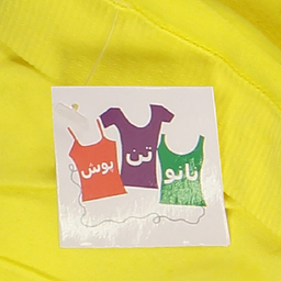 شورت مردانه نانو تن پوش (Nano Tanpoosh) مدل 54 رنگ زرد