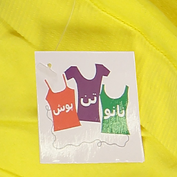 شورت گنی زنانه نانو تن پوش مدل P01 رنگ زرد