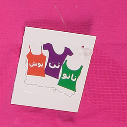 شورت پادار گنی زنانه نانو تن پوش مدل S16