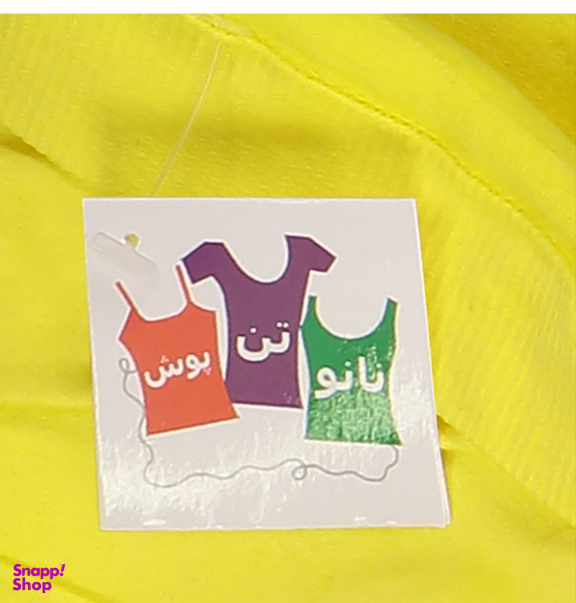 شورت زنانه نانو تن پوش مدل 111 رنگ زرد