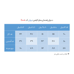 کاپشن پسرانه نیروان (Nirvaan) کد 500010 -1