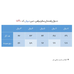 پیراهن دخترانه نیروان (Nirvaan) مدل 101190 -1