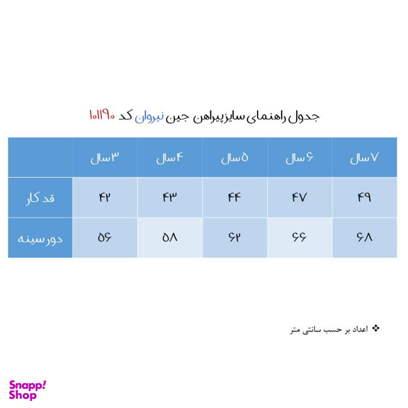 پیراهن دخترانه نیروان (Nirvaan) مدل 101190 -1
