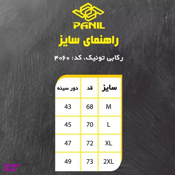 تاپ ورزشی زنانه پانیل مدل 4060R