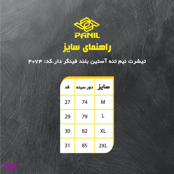 نیم تنه ورزشی زنانه پانیل مدل 4074YS