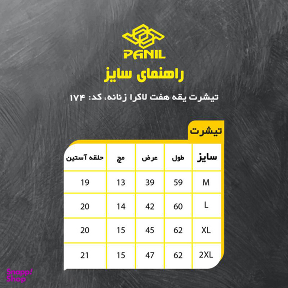 تیشرت آستین کوتاه ورزشی زنانه پانیل مدل 174KH