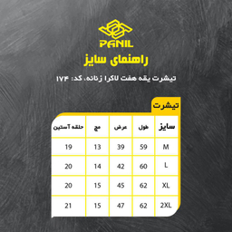 تیشرت آستین کوتاه ورزشی زنانه پانیل مدل 174YS