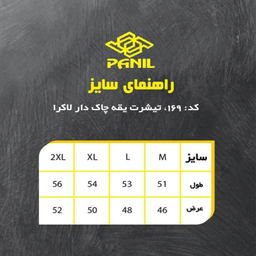 تیشرت آستین کوتاه ورزشی زنانه پانیل (Panil) مدل 169R