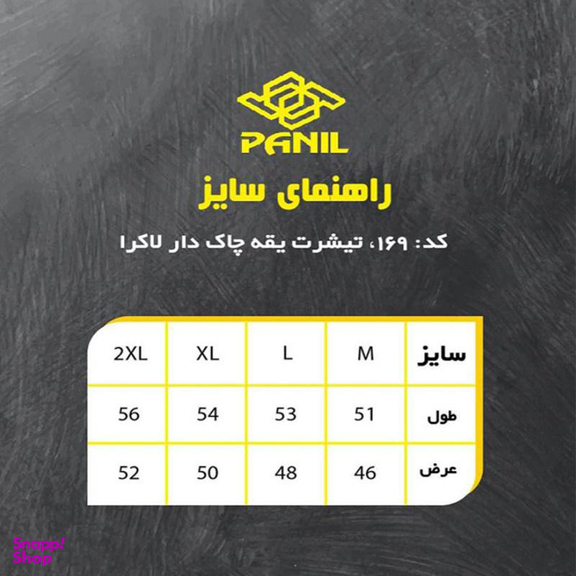 تیشرت آستین کوتاه ورزشی زنانه پانیل (Panil) مدل 169R