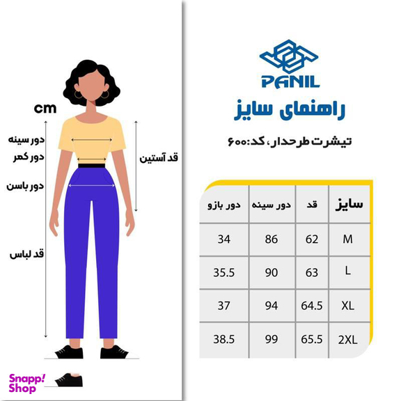 ست تیشرت آستین کوتاه و لگینگ ورزشی زنانه پانیل (Panil) مدل 4500BK