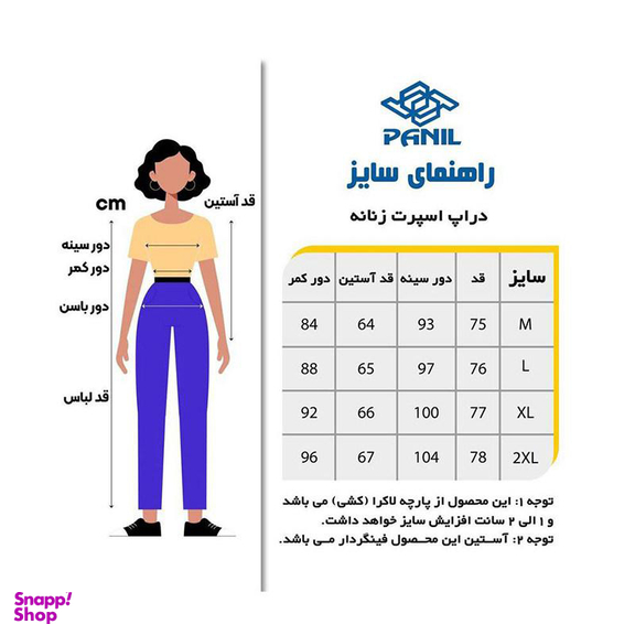 هودی ورزشی زنانه پانیل (Panil) مدل 426GY