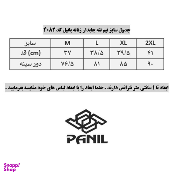 ست نیم تنه و شلوارک ورزشی زنانه پانیل (Panil) مدل 40823W