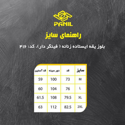 تیشرت آستین بلند ورزشی زنانه پانیل مدل 416YS