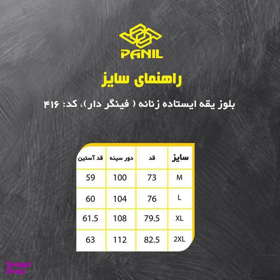تیشرت آستین بلند ورزشی زنانه پانیل مدل 416YS